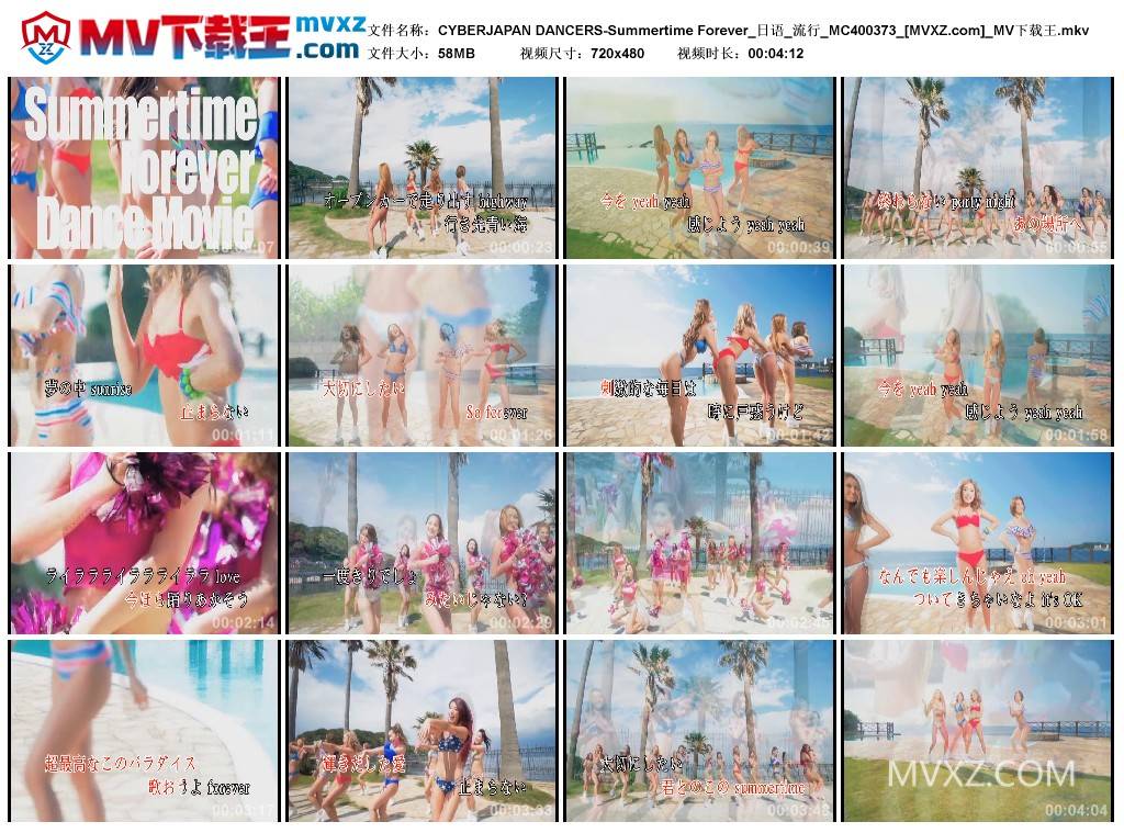 CYBERJAPAN DANCERS-Summertime Forever_日语_流行_MC400373
